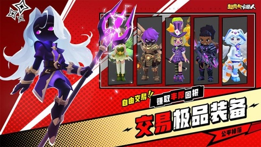 超元气火柴人手游