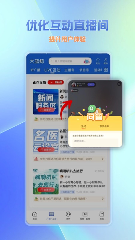 大蓝鲸app