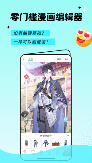 触漫