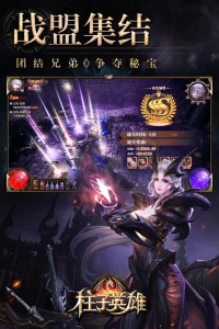 柱子英雄九游版