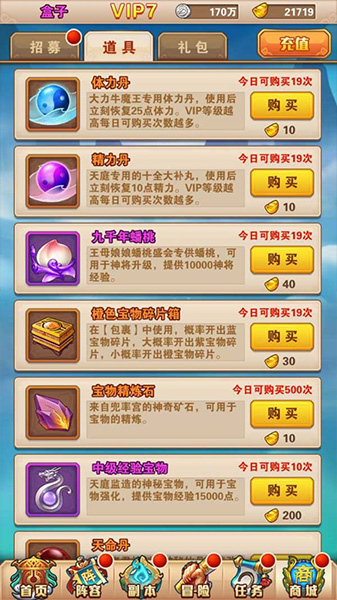 少年西游记官方版