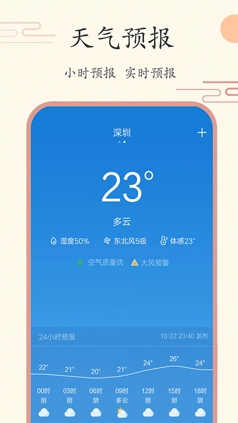 中华日历