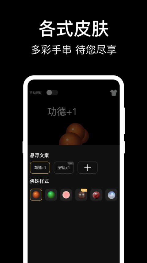 敲木鱼