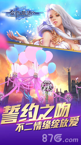 剑与魔法