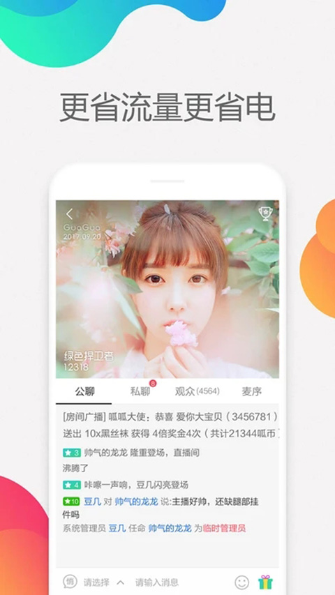 呱呱社区
