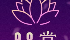 98堂的邀请码怎么能弄到