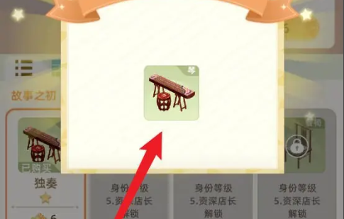 我要当店长