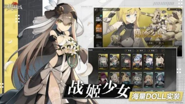 灰烬战线哔B站版