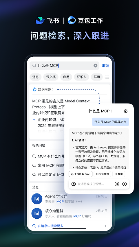 飞书