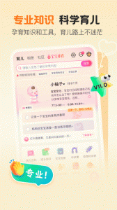 孩子王app
