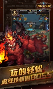 围攻大菠萝放置版