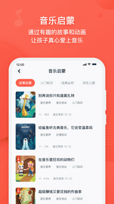 伴鱼音乐