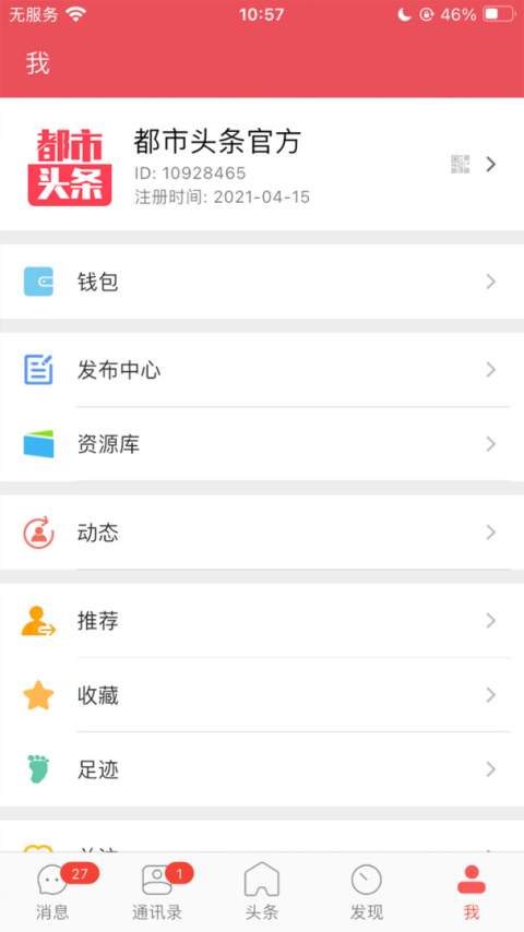 都市头条
