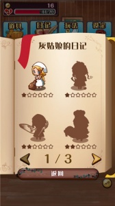 病娇灰姑娘中文版