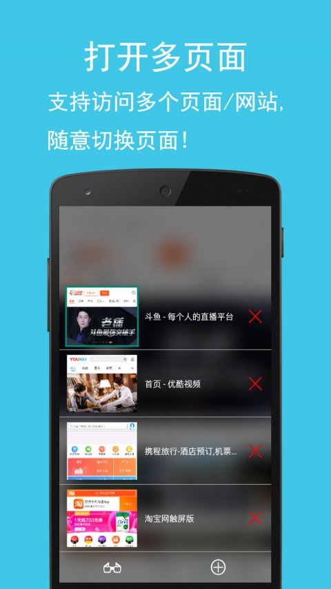 卡卡浏览器app