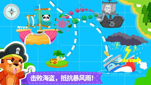宝宝小船长app
