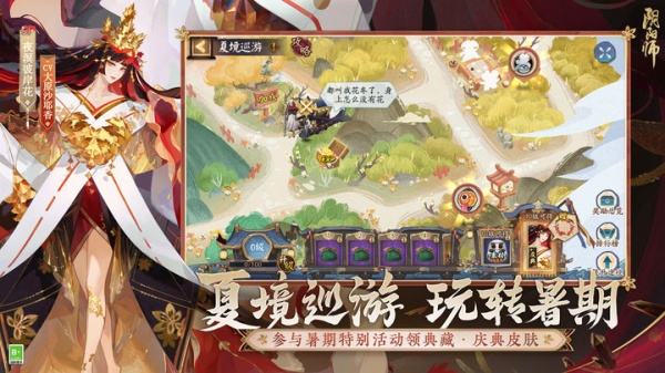 阴阳师国际服