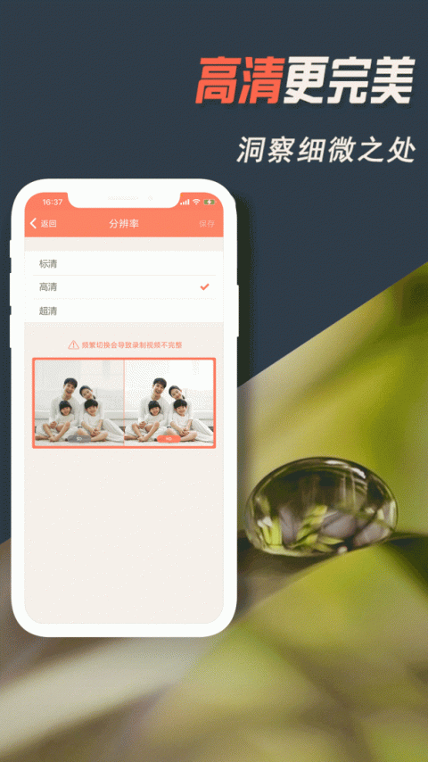 掌上看家