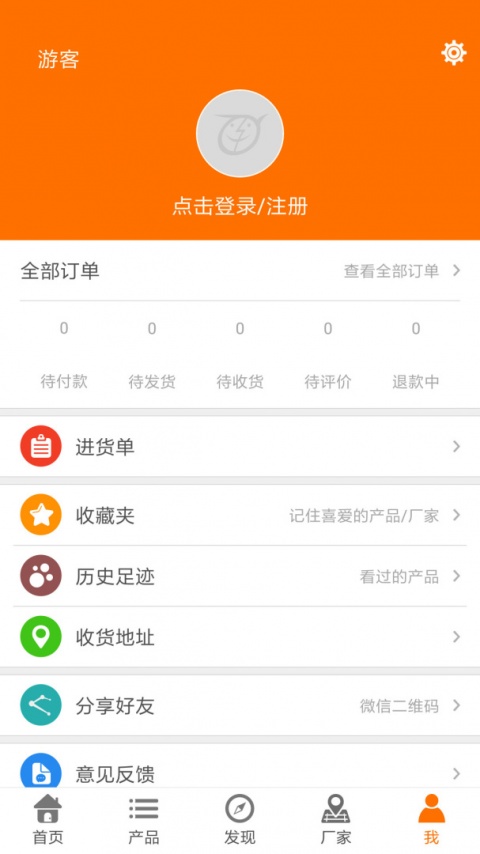 玩具巴巴批发网app