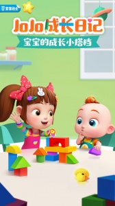 JoJo成长日记游戏