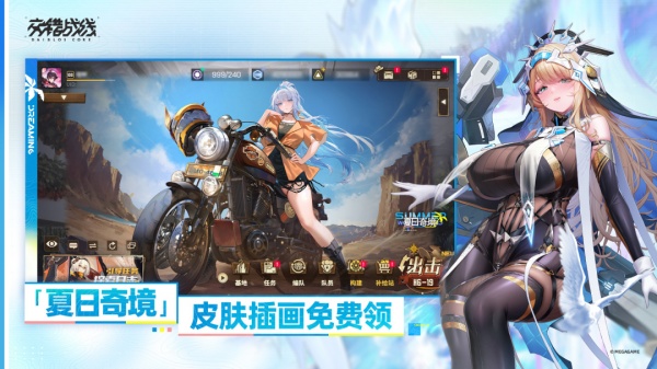 交错战线最新版