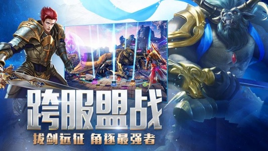 永恒纪元华为版