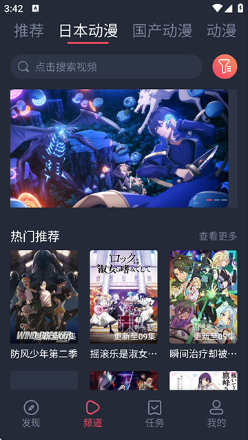 趣动漫视频