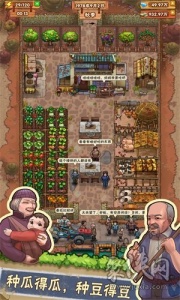 我的小农院2024版