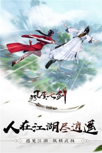 风云七剑变态版