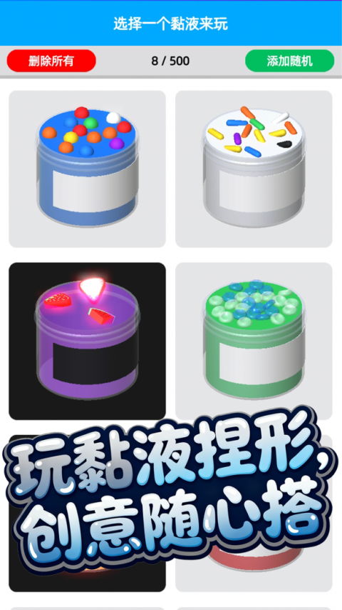 解压模拟大师