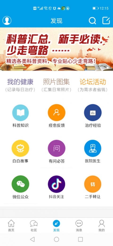 白白手拉手