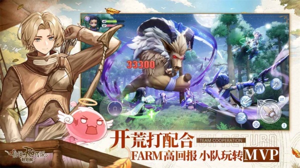 仙境传说：新启航九游版