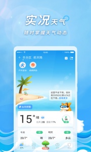 橡果天气app