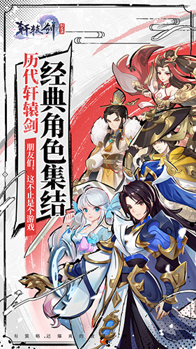 轩辕剑剑之源