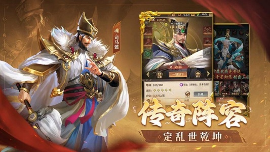 王师逐鹿官方版