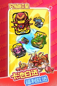 究极宝贝官方版