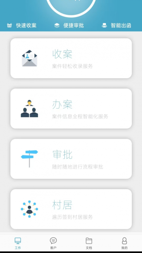 律师镖局