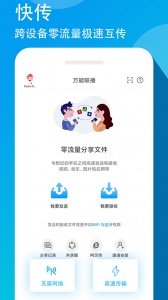 万能联播app