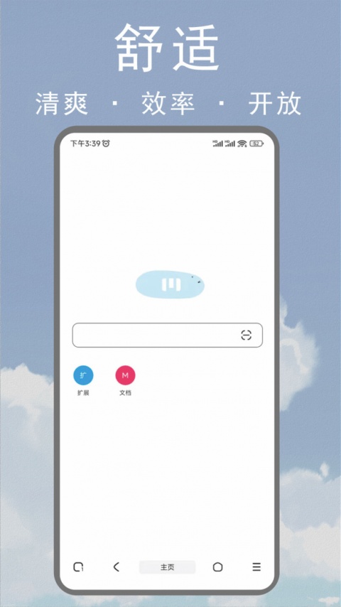 M浏览器app