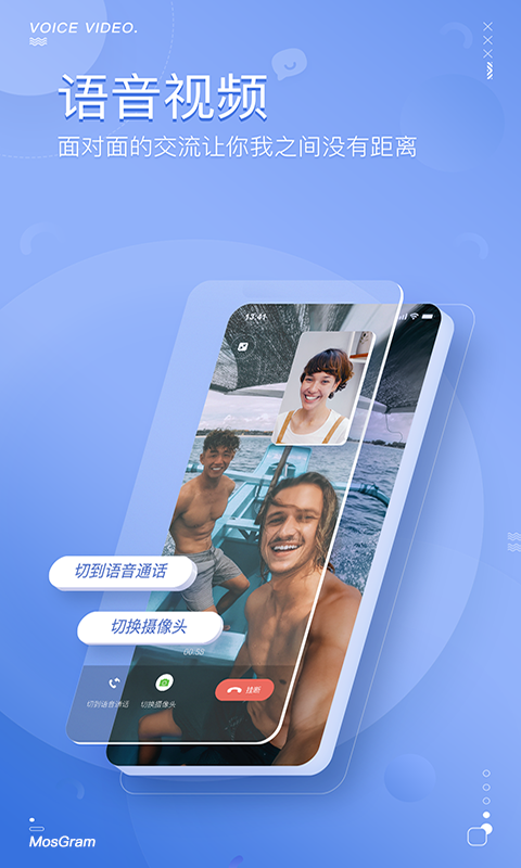 MosTalk聊天软件