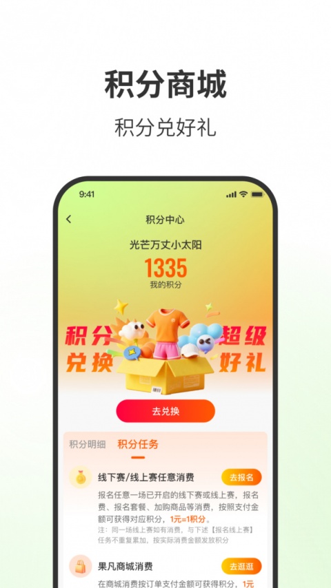 第一赛道app