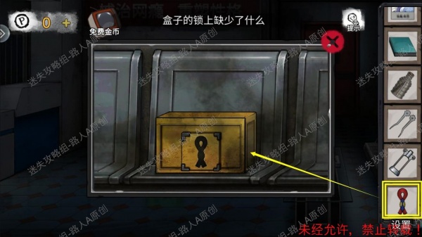 《密室逃脱9无人医院》完整版图文攻略