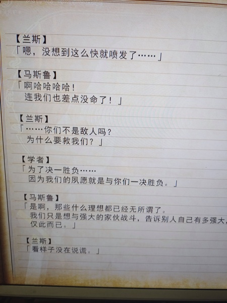 《兰斯10》故事内容介绍