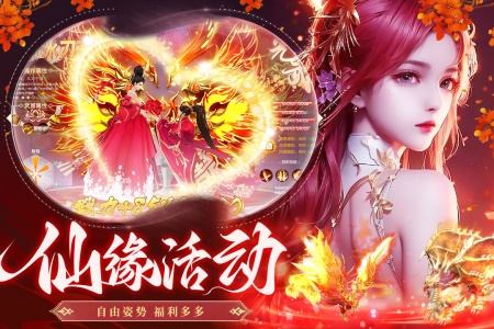 蜀境传说九游版