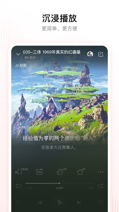 喜马拉雅无限喜点版