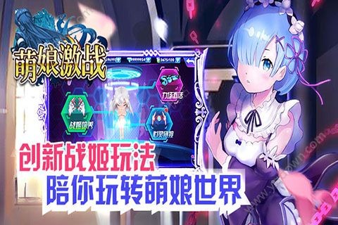 萌娘激战最新版本