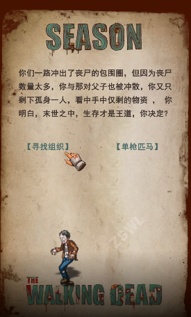 僵尸太疯狂