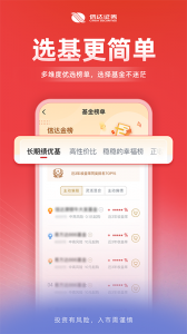 信达天下app
