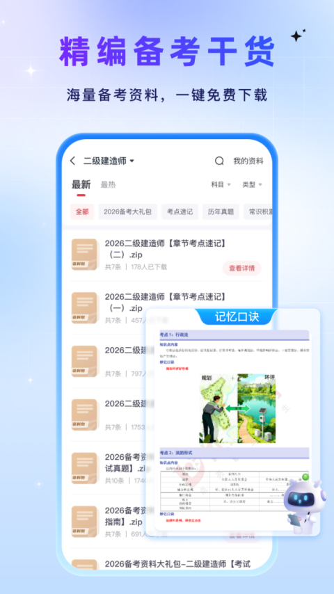 优路教育