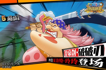 航海王燃烧意志华为版